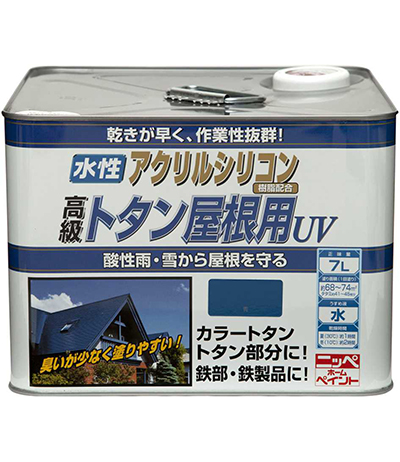 速乾 塩害・酸性雨 高耐久 水性塗料水性トタン屋根用UV 7L 2色
