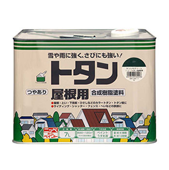 高耐久 さび・雨風に強い 油性塗料トタン屋根用 7L 3色｜全国送料無料