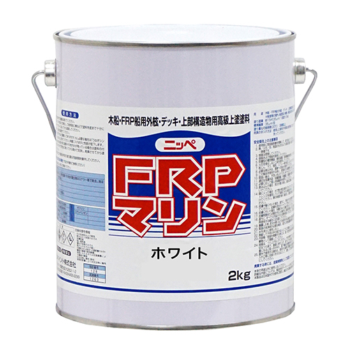 漁船・FRP船・木船の外舷・デッキ・上構部 塗料FRPマリン 2kg｜ニッペホームオンライン