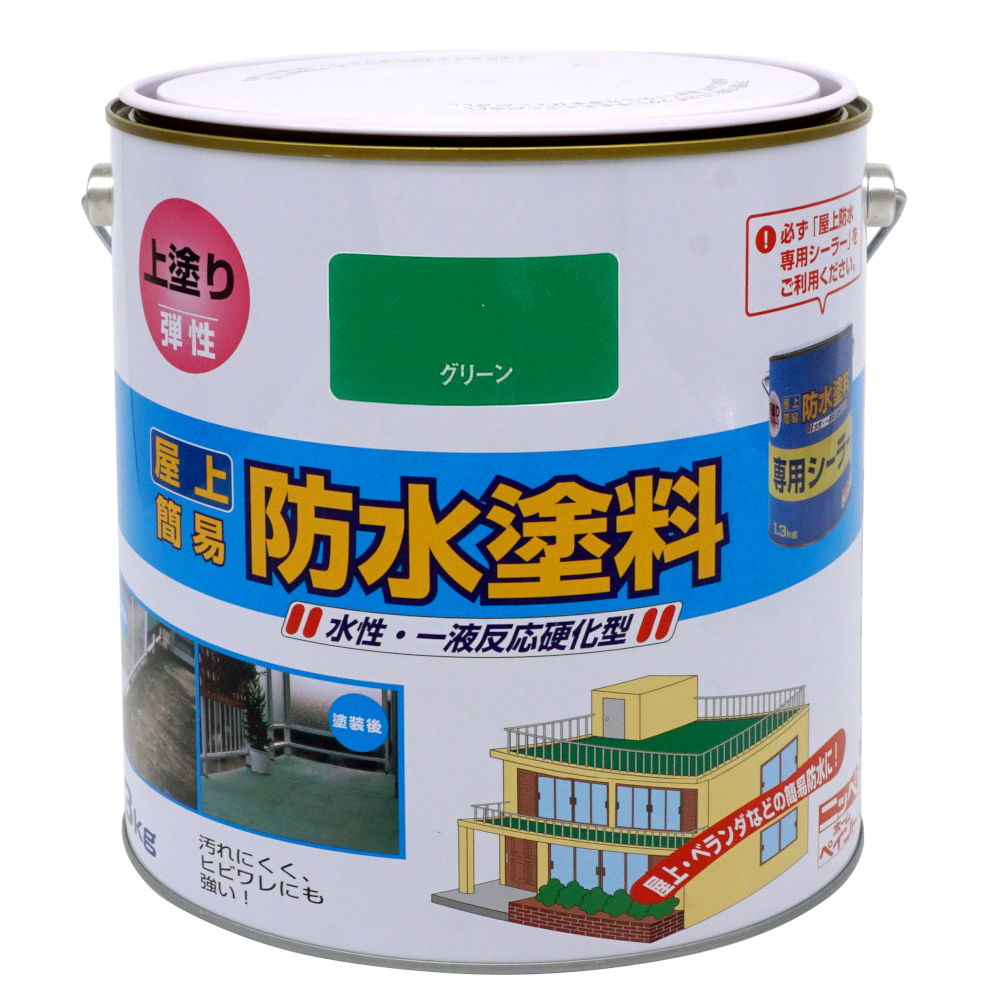 水性屋上防水塗料セット 17kg レンガ