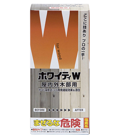 木部のカビ取り・除去 除菌 洗浄剤ホワイティW＜WOOD＞ 屋内外木