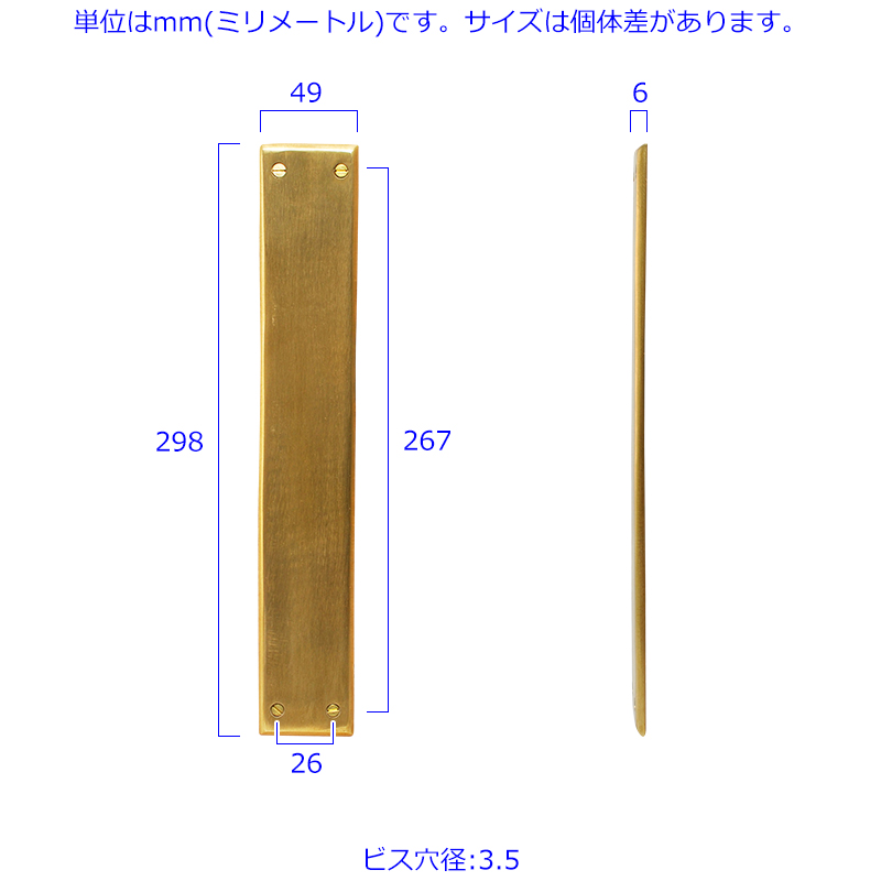 ^J Vv hAvbV v[g <br> NARROW PUSH PLATE  401g