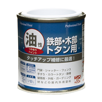 ニッペ ペンキ 塗料 油性 鉄部・建物・トタン用 3.2L 青 油性 つやあり