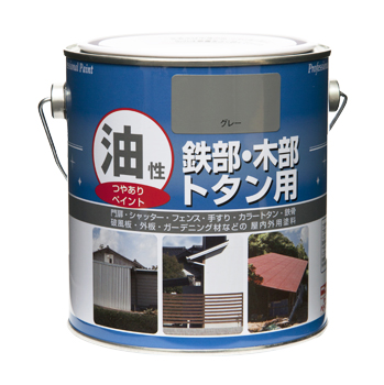 多用途 超速乾 タレにくい 油性塗料油性 鉄部・木部・トタン用 0.7L