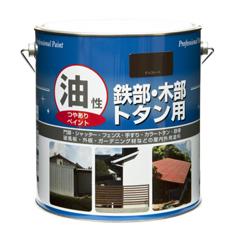 多用途 超速乾 タレにくい 油性塗料油性 鉄部・木部・トタン用 3.2L