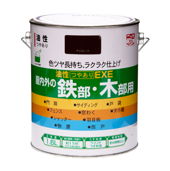 色つや長持ち 多用途 油性塗料油性つやありEXE 1.6L｜ニッペホームオンライン