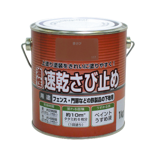 カンペハピオ ペンキ 塗料 油性 つやあり さび止め 速乾性 さびの上