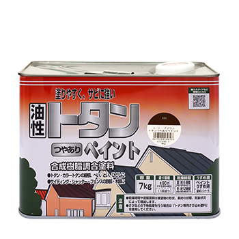 期間限定セール:11/12まで】トタン屋根 耐久・密着性抜群 油性塗料