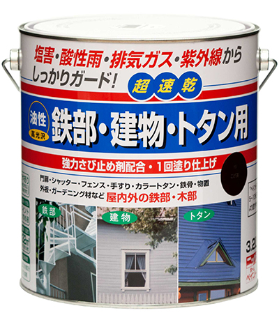 超速乾 密着性抜群 油性塗料油性 鉄部・建物・トタン用 3.2L｜全国送料