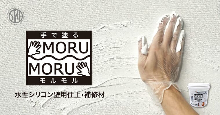 良好品】 ニッペ MORUMORU モルモル 手で塗る しっくい風塗料 屋内外対応 14kg